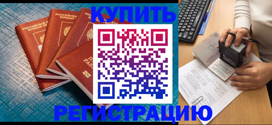 временная регистрация в квартире в Ясногорске