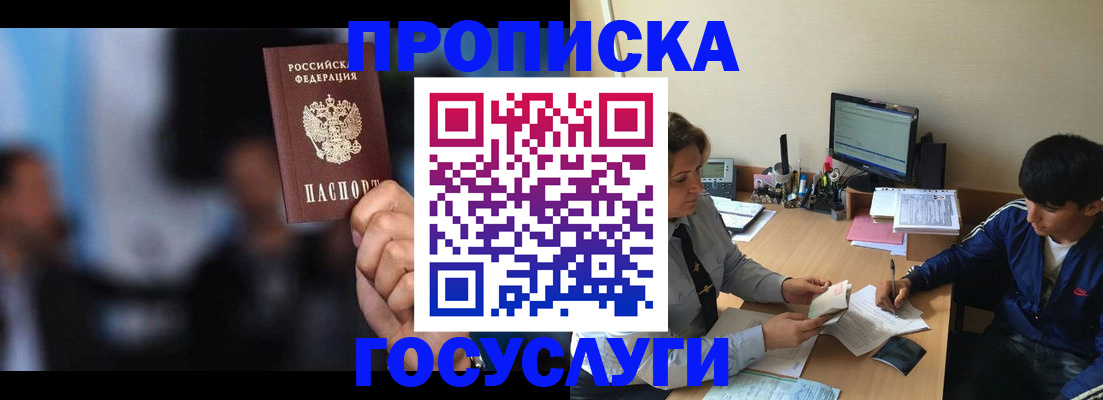 временная регистрация госуслуги в Ясногорске